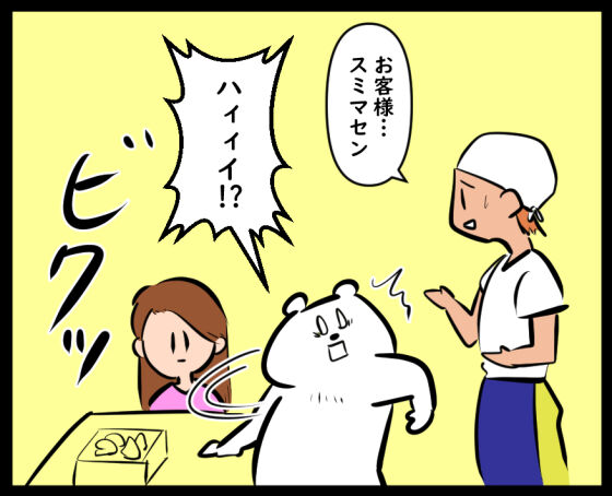 くさや騒動⑦