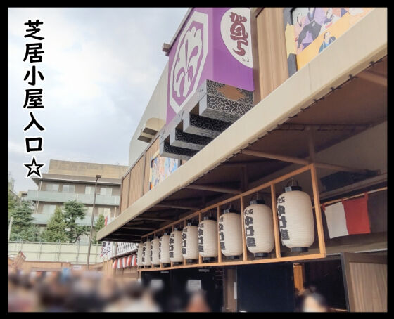 コレがホントの歌舞伎アゲ③