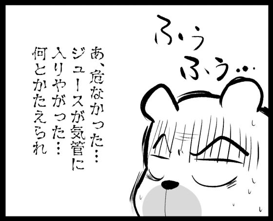 このタイミングだけはやめてほしかった④