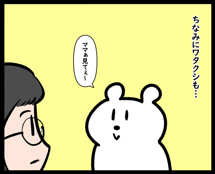 幼さ故の残酷さ③