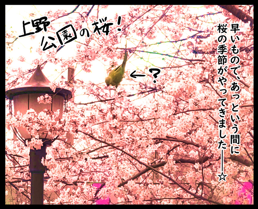 まものつかいが恋路を邪魔した話①