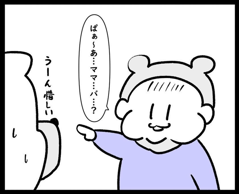 パパチャレンジ②
