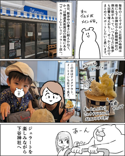 初夏の下町散歩'24(三社祭...etc)②
