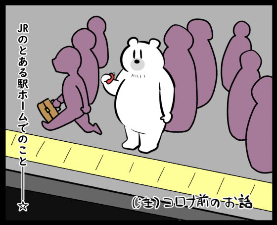 このタイミングだけはやめてほしかった①