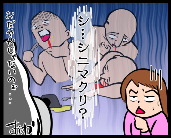 不穏な郷土料理④