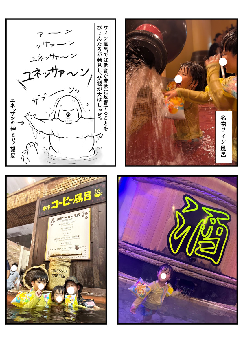 2026夏休みFin⑧