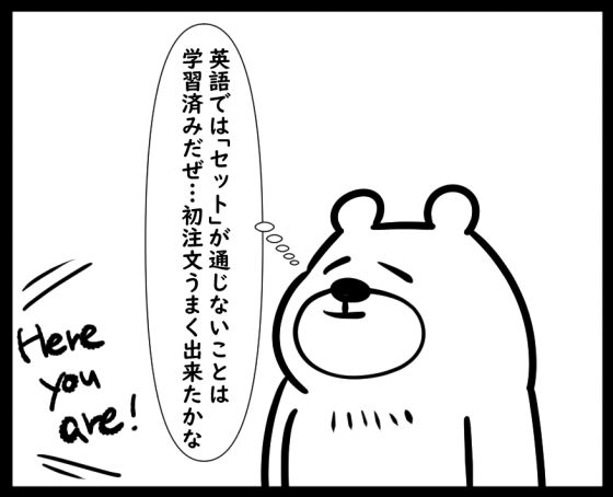 海外旅行エピ⑤