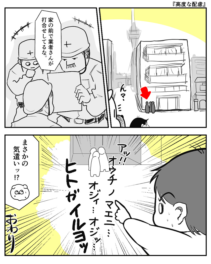 高度な配慮①