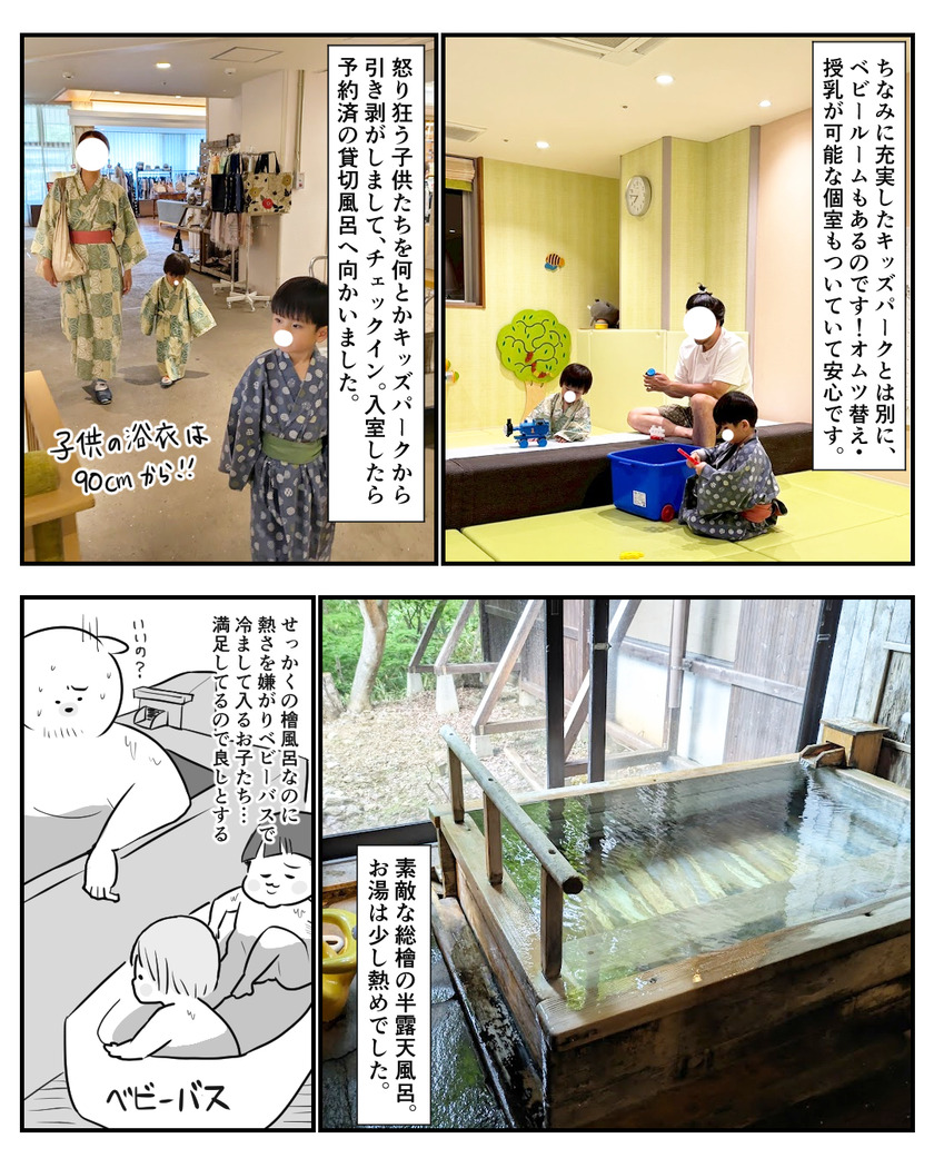 2025 Summer 家族旅行レポ⑥