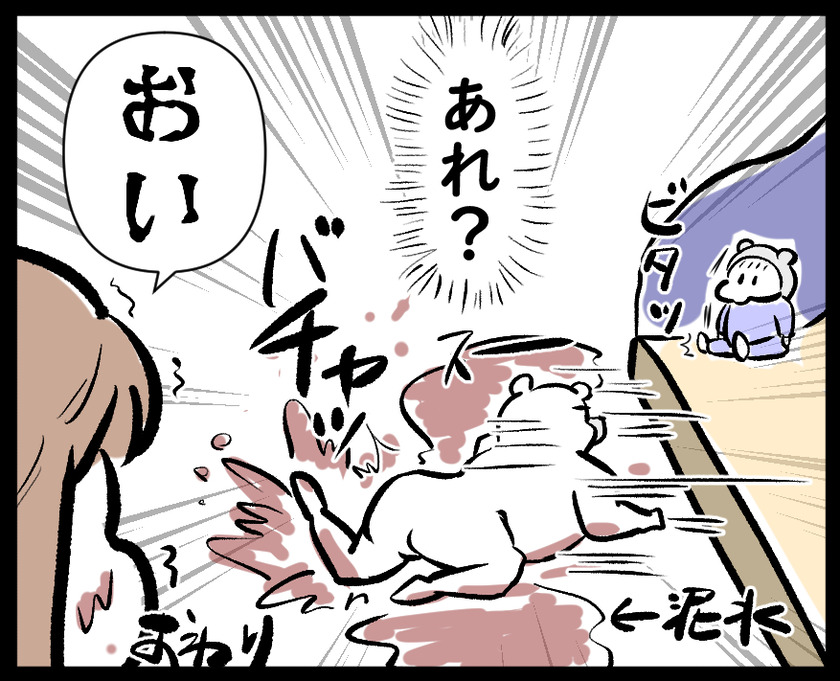 クジラに気を付けて⑦