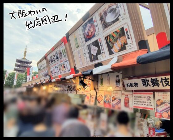 コレがホントの歌舞伎アゲ⑤