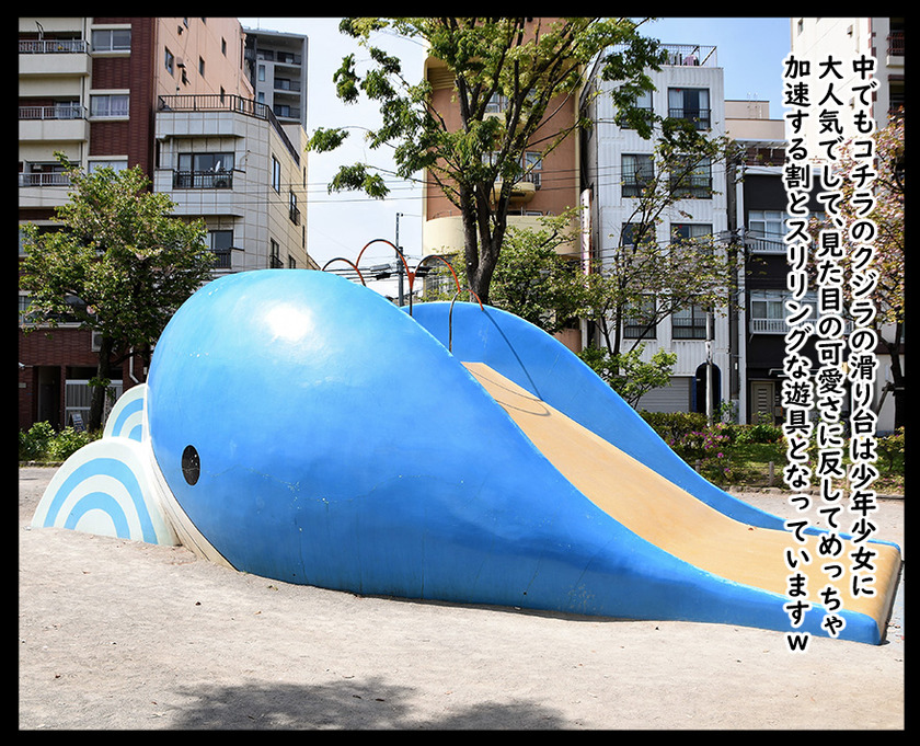 クジラに気を付けて③