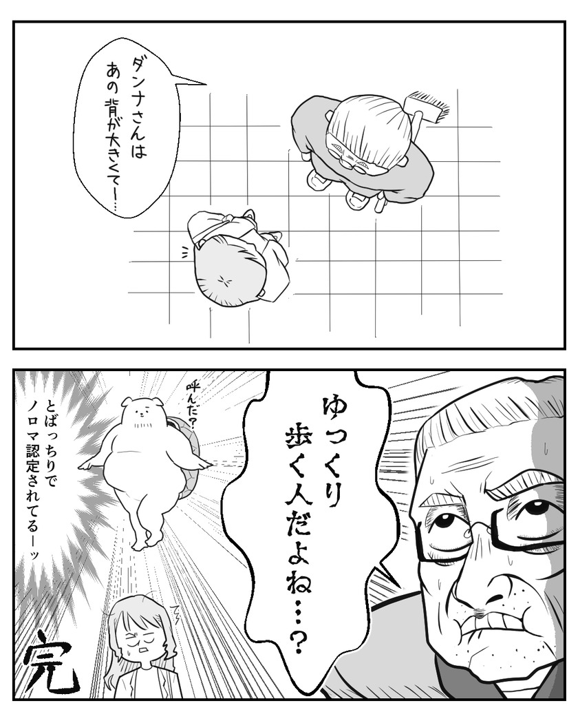 我が家の管理人さんは展開を読ませない②