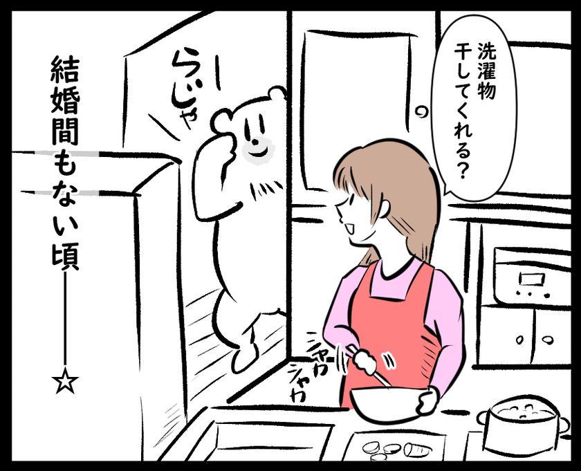 二人で暮らし始めて最初に戸惑ったこと①