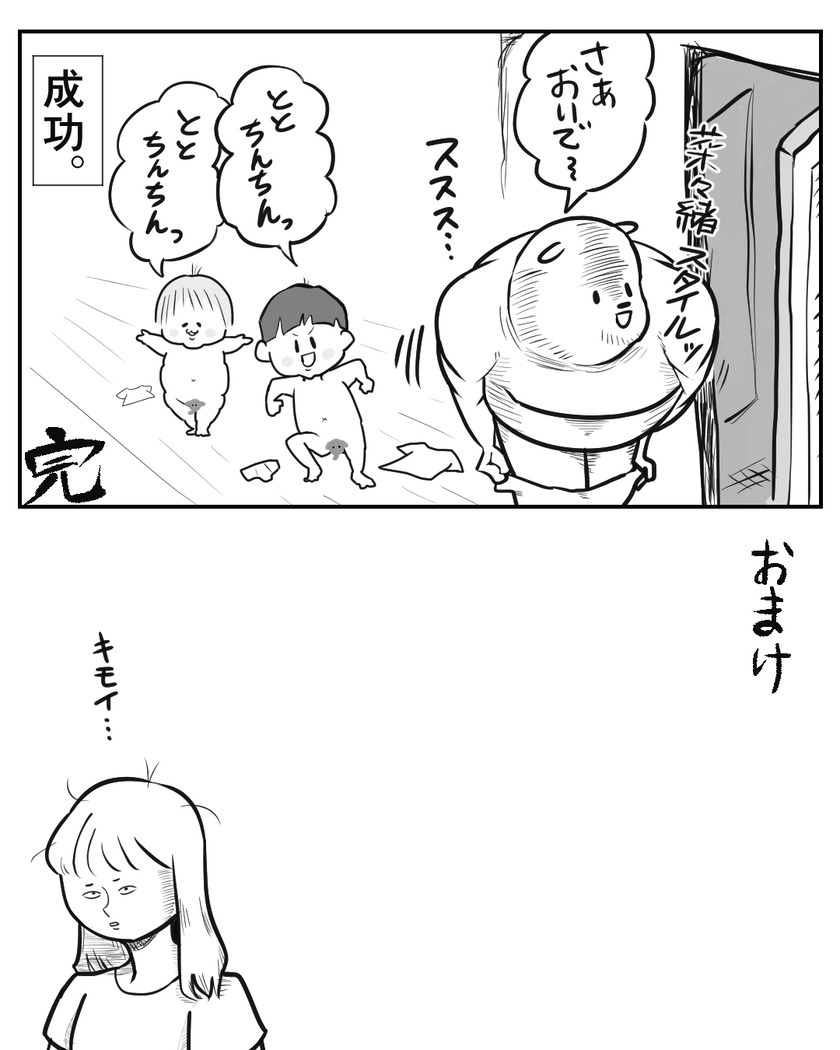 背に腹は代えられない②