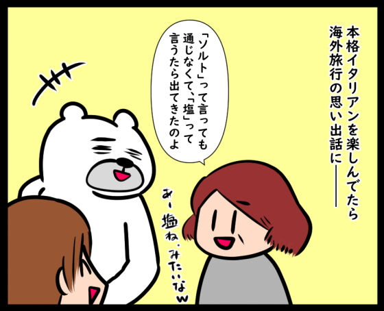 海外旅行エピ②