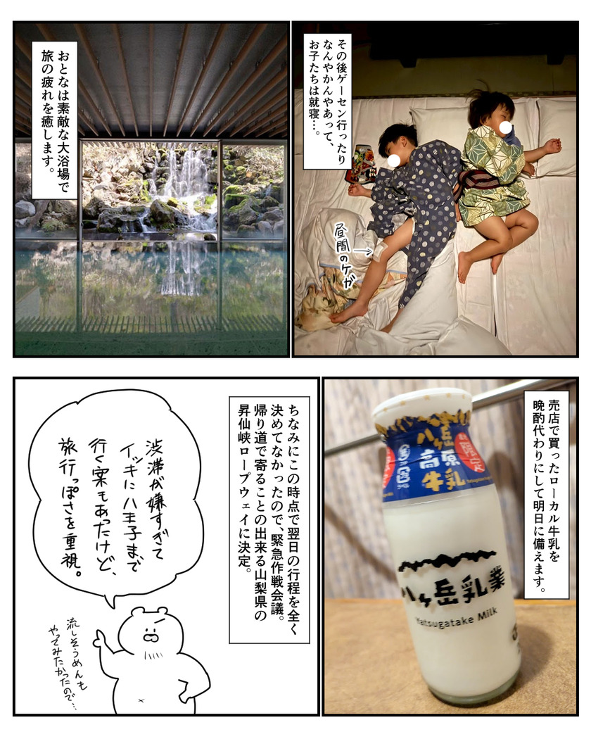 2025 Summer 家族旅行レポ⑨