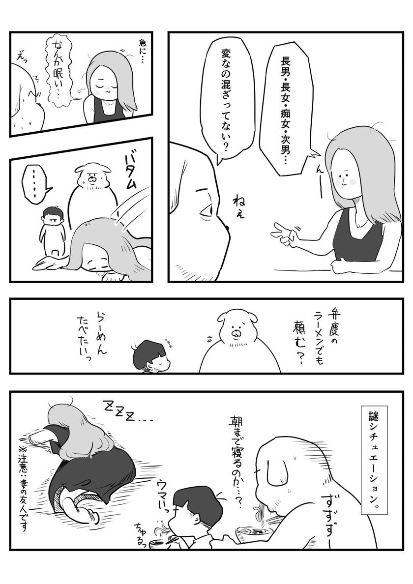 怒涛の疾風迅雷女②