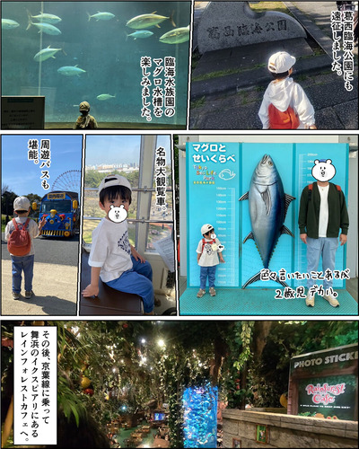 春の漫遊記③