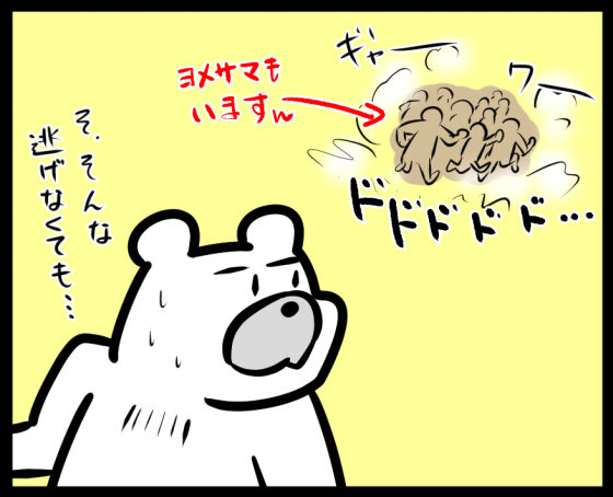 セミファイナル⑤