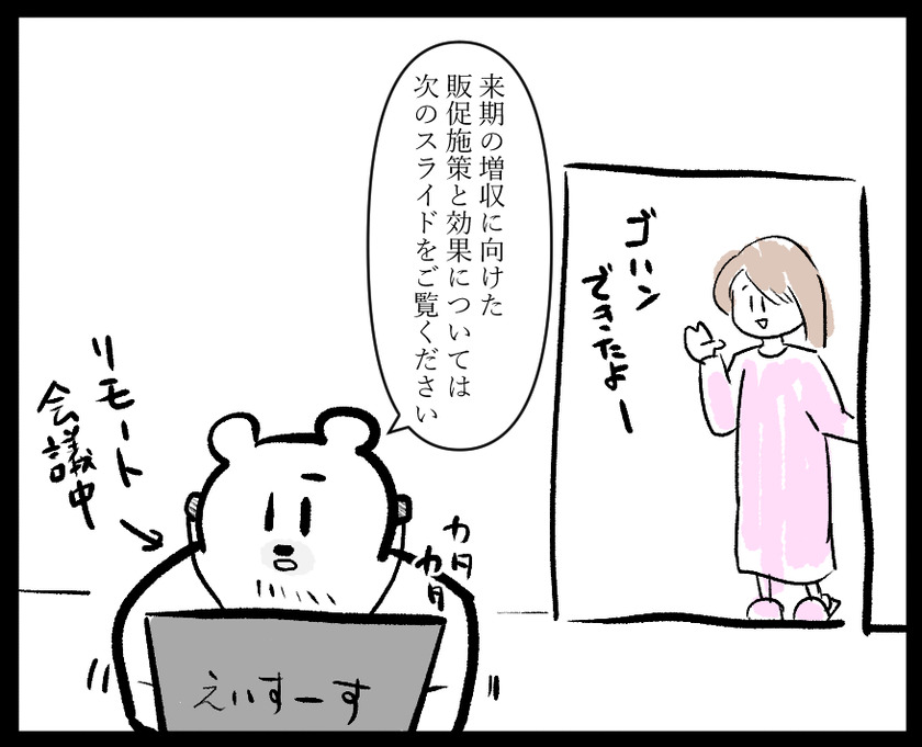 オンライン断末魔①