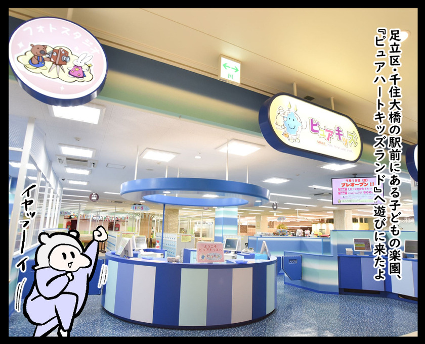 超短期栄枯盛衰(ﾋﾟｭｱﾊｰﾄｷｯｽﾞﾗﾝﾄﾞ@千住大橋)①