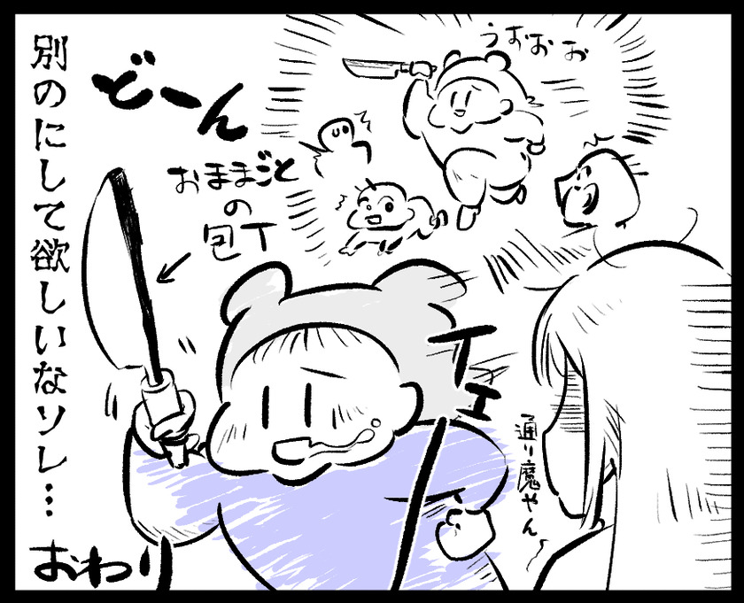 頼むから別のにして④