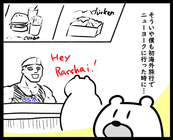 海外旅行エピ③