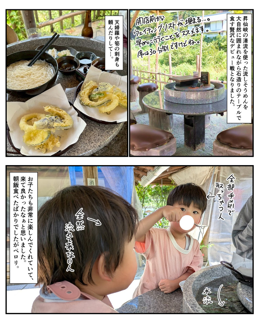 2025 Summer 家族旅行レポ⑫