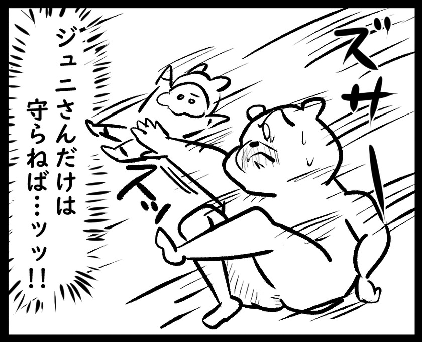 クジラに気を付けて⑥