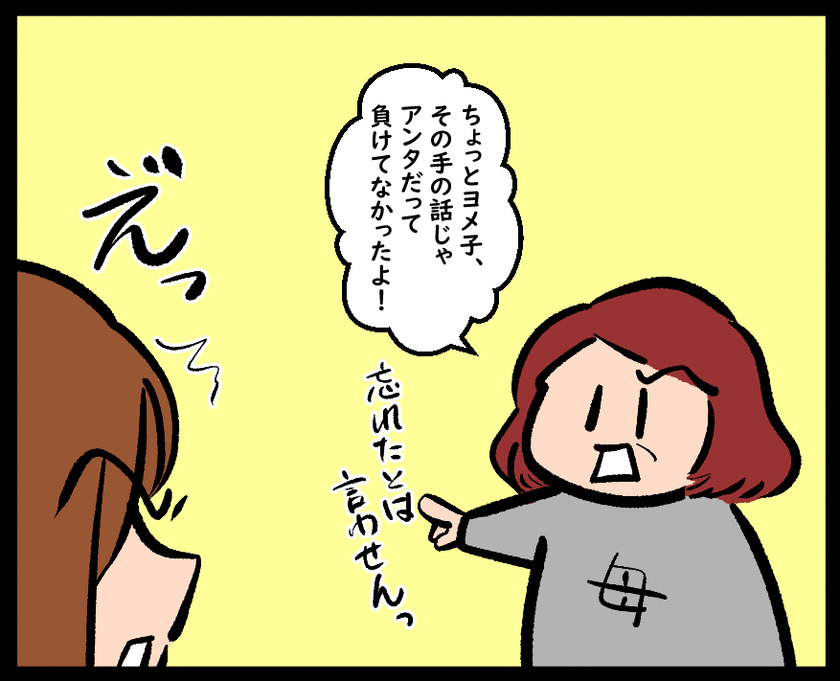 子どもは大人の想像を超えてくる③