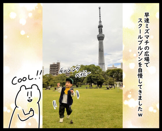 シナぷしゅ×GUbabyが(・∀・)イイ!!⑤