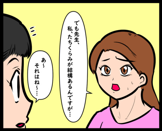 健康診断の結果③