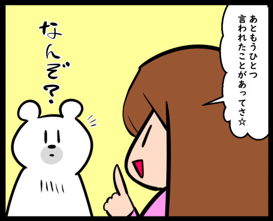 占い⑥
