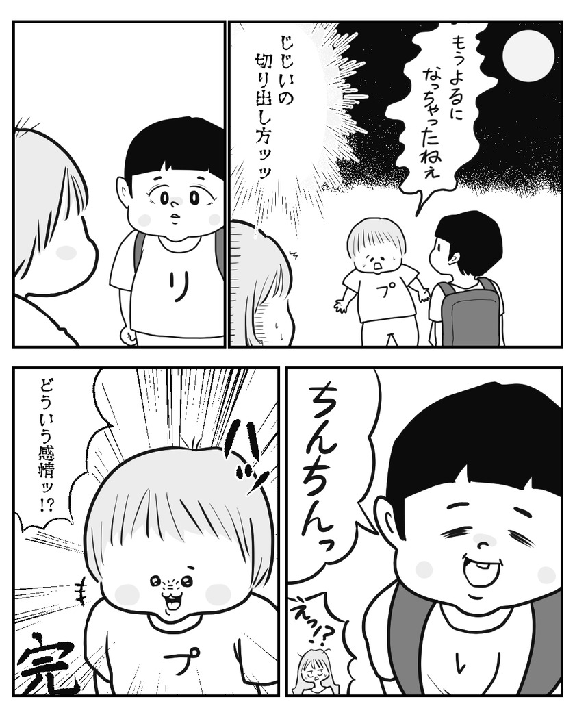 2歳のトークが宇宙②