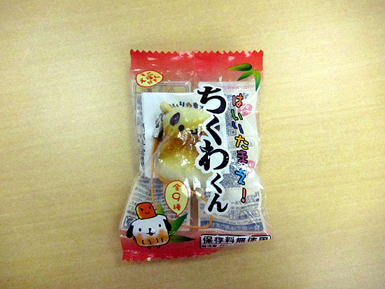 コラム ちくわんこってなんだ 30日間したらば生活 したらばで現代社会を切り抜けるライフハック