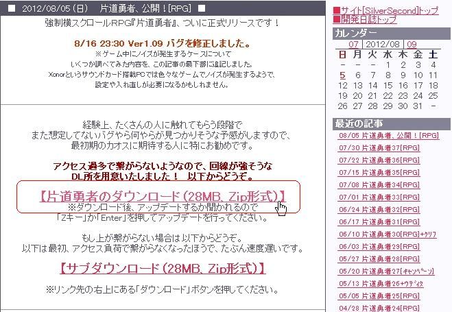 Pcで遊べるフリーゲーム 片道勇者 のはじめかた ノーリロ Pcで遊べるフリーゲーム 片道勇者 のはじめかた ノーリロ