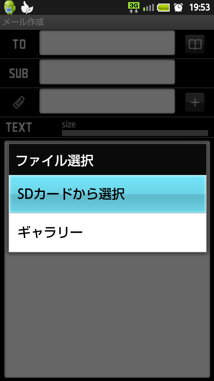 Sh 01dでスクリーンショットとメール添付 ノーリロ
