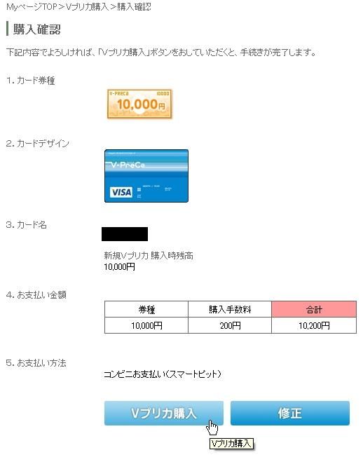 Vプリカの作り方と使い方を解説 クレカ持ってない人でもsteamでゲームが買えるぞー ノーリロ Vプリカの作り方と使い方を解説 クレカ持ってない人でもsteamでゲームが買えるぞー ノーリロ