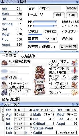 ラグナロクオンライン ホムs放置狩り ノーリロ