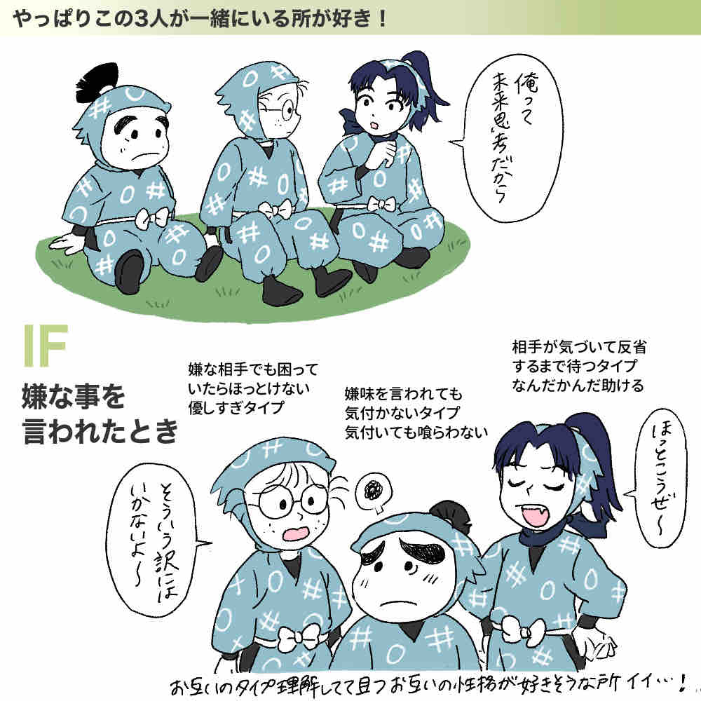 忍たま】について語る第二弾！乱きりしんメイン : しっとりのblog