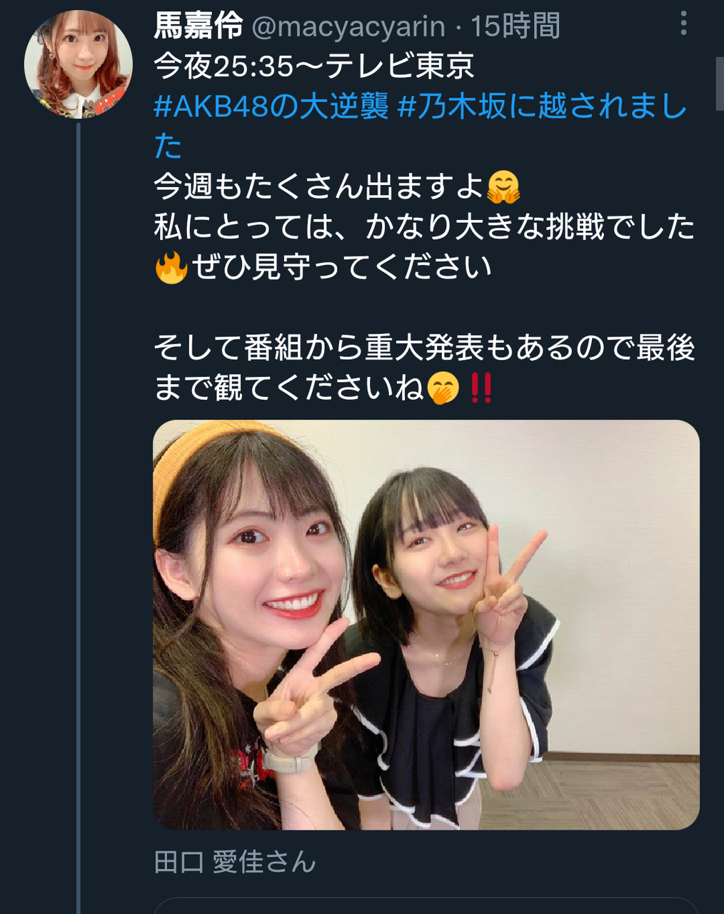 レス53番の画像サムネイル