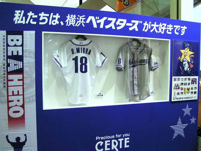 横浜交流試合用ユニホーム スコシブログ のんべんだらりとざれ言を 横浜交流試合用ユニホーム スコシブログ のんべんだらりとざれ言を
