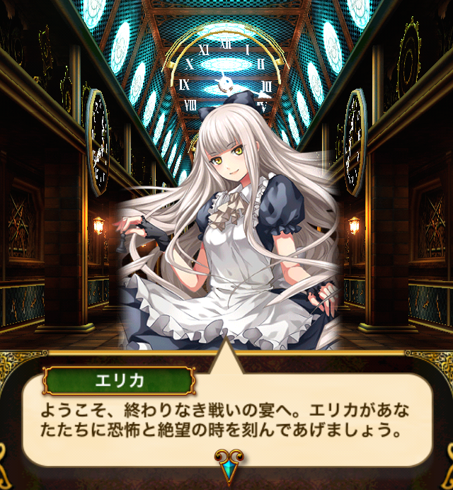 エターナル クロノス 隠しクエスト 幻刻級 そして針は再び 出現条件と攻略 Nekowiz Com 黒猫のウィズ攻略ツール