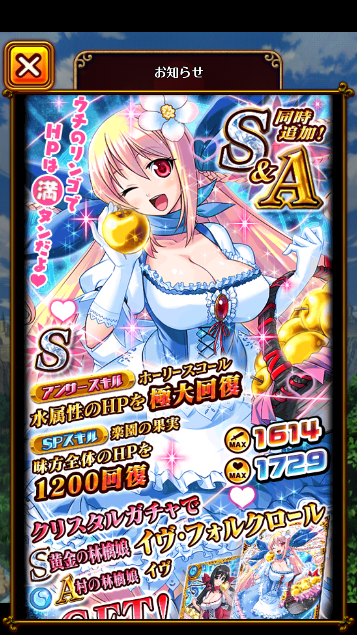 黄金の林檎娘 イヴ フォルクロール Nekowiz Com 黒猫のウィズ攻略ツール 黄金の林檎娘 イヴ フォルクロール Nekowiz Com 黒猫のウィズ攻略ツール