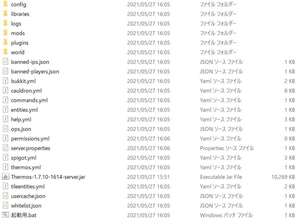 マイクラ 21年版mod Plugin対応1 7 10のthermosサーバー構築方法 そらの豆知識