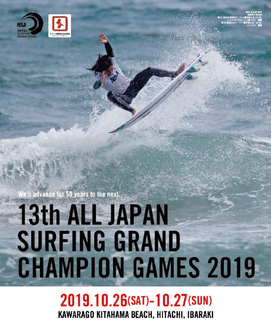 Nsa 日本サーフィン連盟 静岡2区 Livedoor Blog ブログ