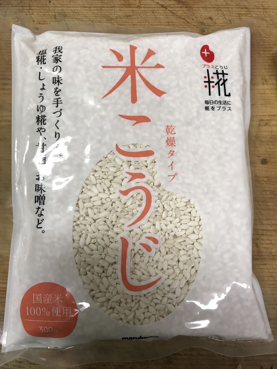自然共生スタッフブログ 味噌を使わない手作りにんにく味噌 Livedoor Blog ブログ