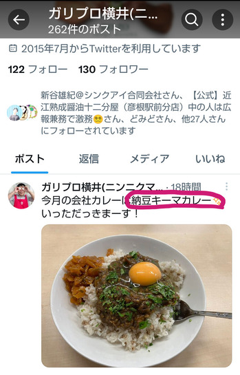 Screenshot_20230829-081549 のコピー