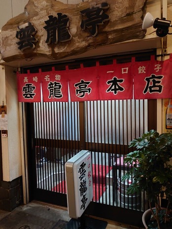 20191122-24ナガサキ_191125_0107